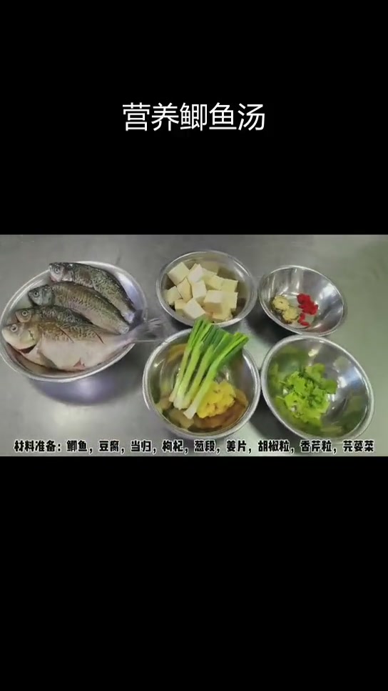 鲫鱼豆腐汤,滋补美味