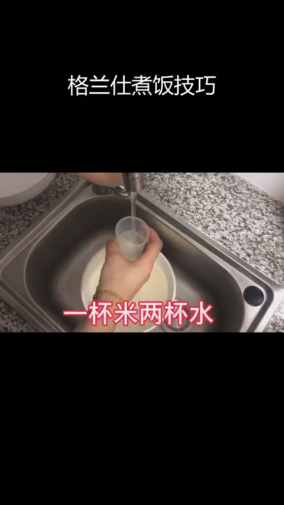 用格兰仕光波炉做米饭,轻松搞定美味