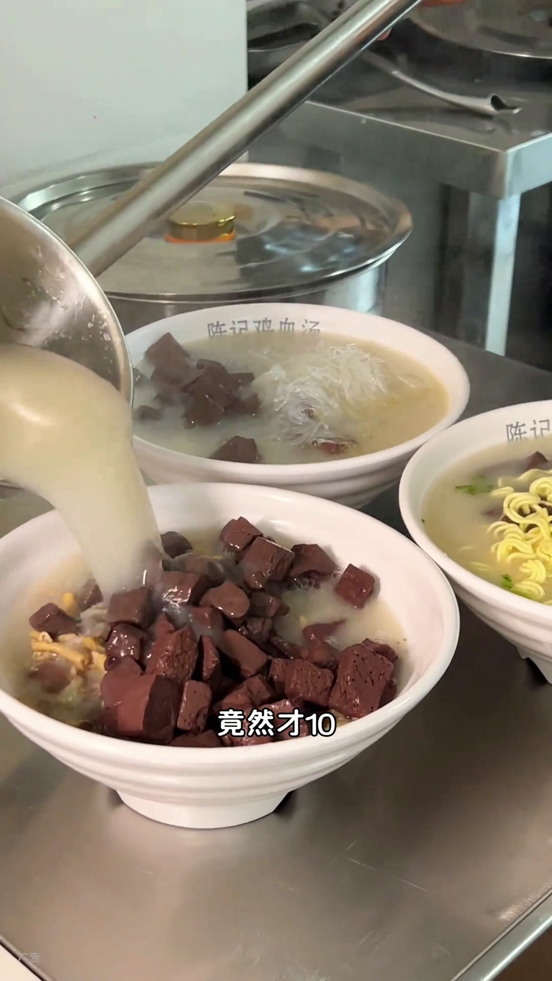 鲜掉眉毛了!出了开封就吃不到的宝藏鸡血汤……配芝麻烧饼太香了!开封美食谁懂这一口的好吃程度