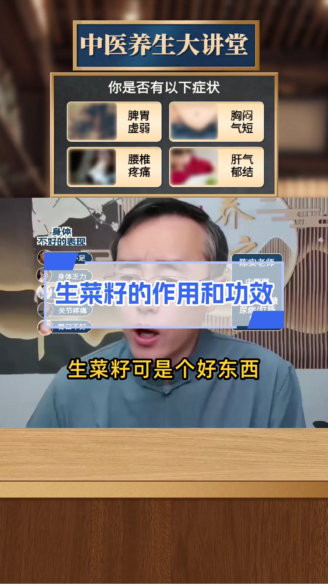 生菜籽的作用和功效