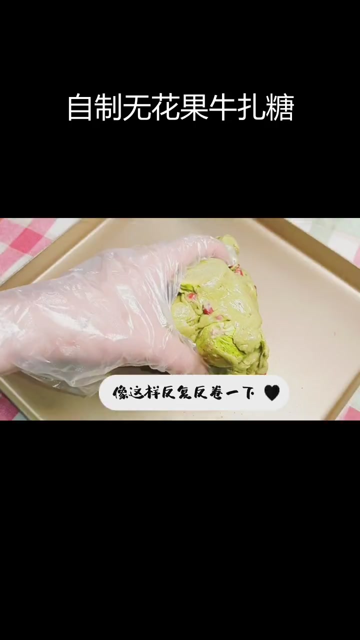 无花果抹茶牛轧糖,过年必备美味