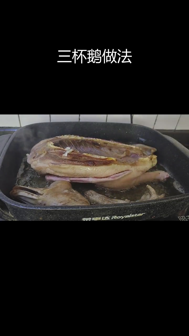 酱香浓郁的客家三杯鹅,下酒又下饭