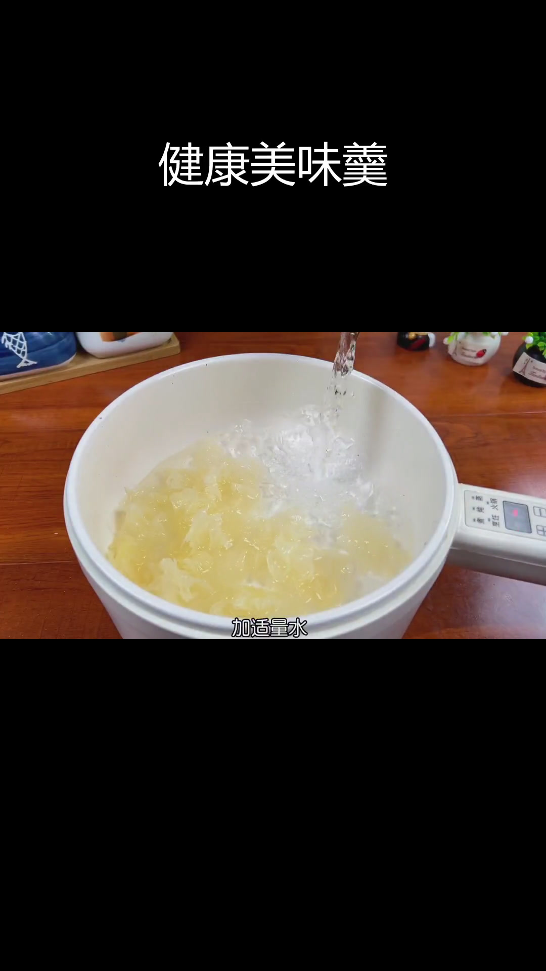 红枣苹果银耳汤,温暖滋补