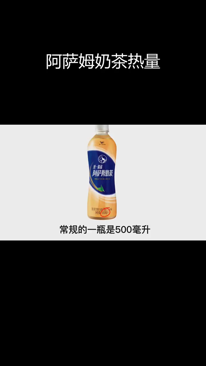 阿萨姆奶茶热量揭秘,减脂期慎喝