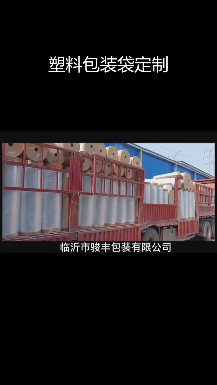 专业塑料包装袋生产厂家,提供多种材质与定制服务
