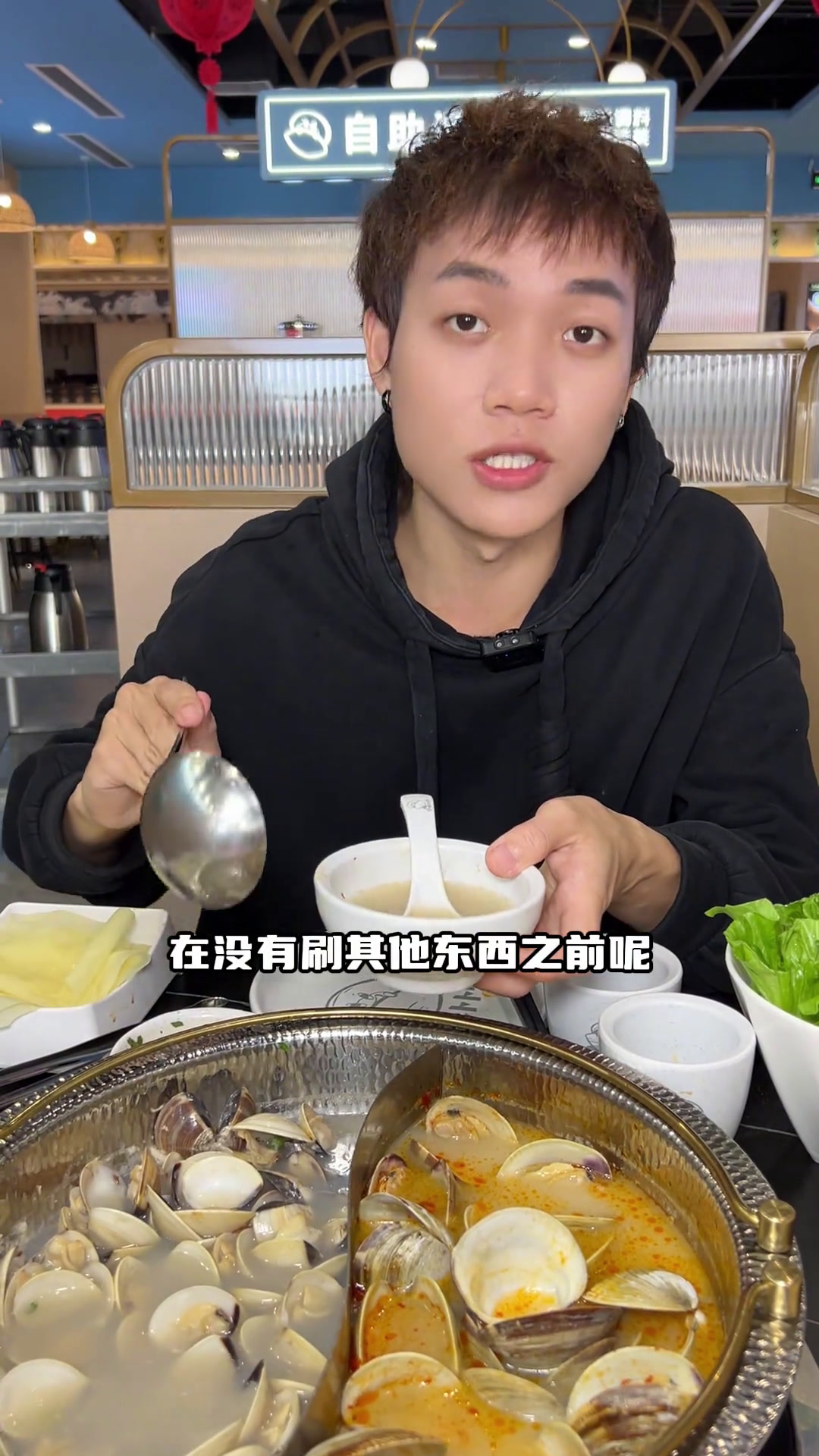 118的鸳鸯锅,还有安格斯肥牛虾滑等配菜,主食无限续海鲜火锅卜卜贝