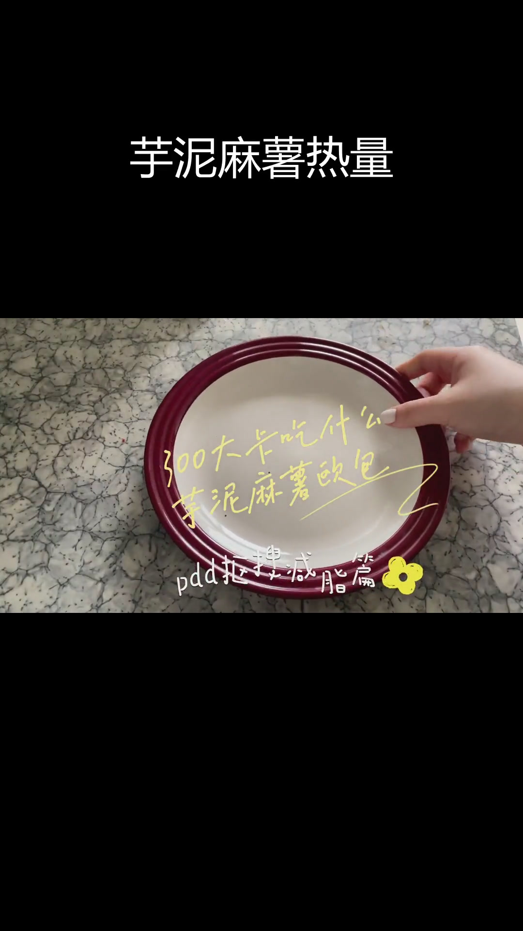 芋泥奶云麻薯热量解析