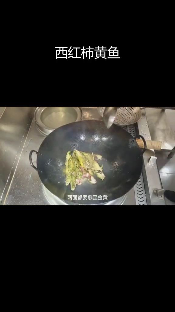 西红柿炖黄鱼,孩子也爱吃的美味做法