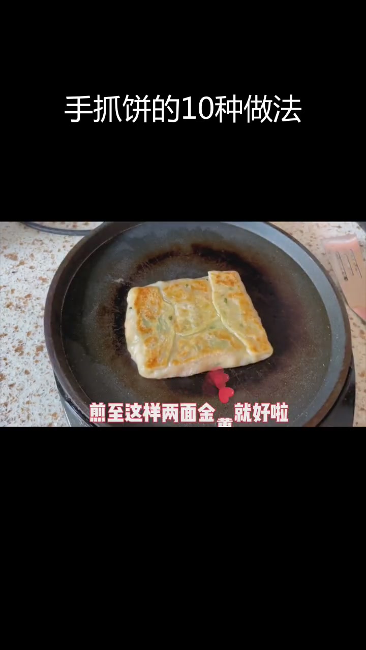 轻松搞定美味手抓饼,10种创意吃法大揭秘