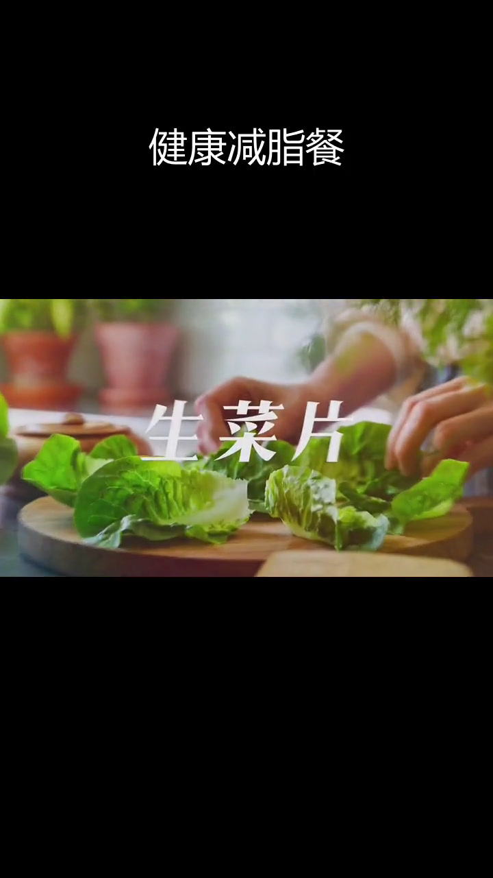 低脂素食晚餐:牛油果与生菜的完美搭配