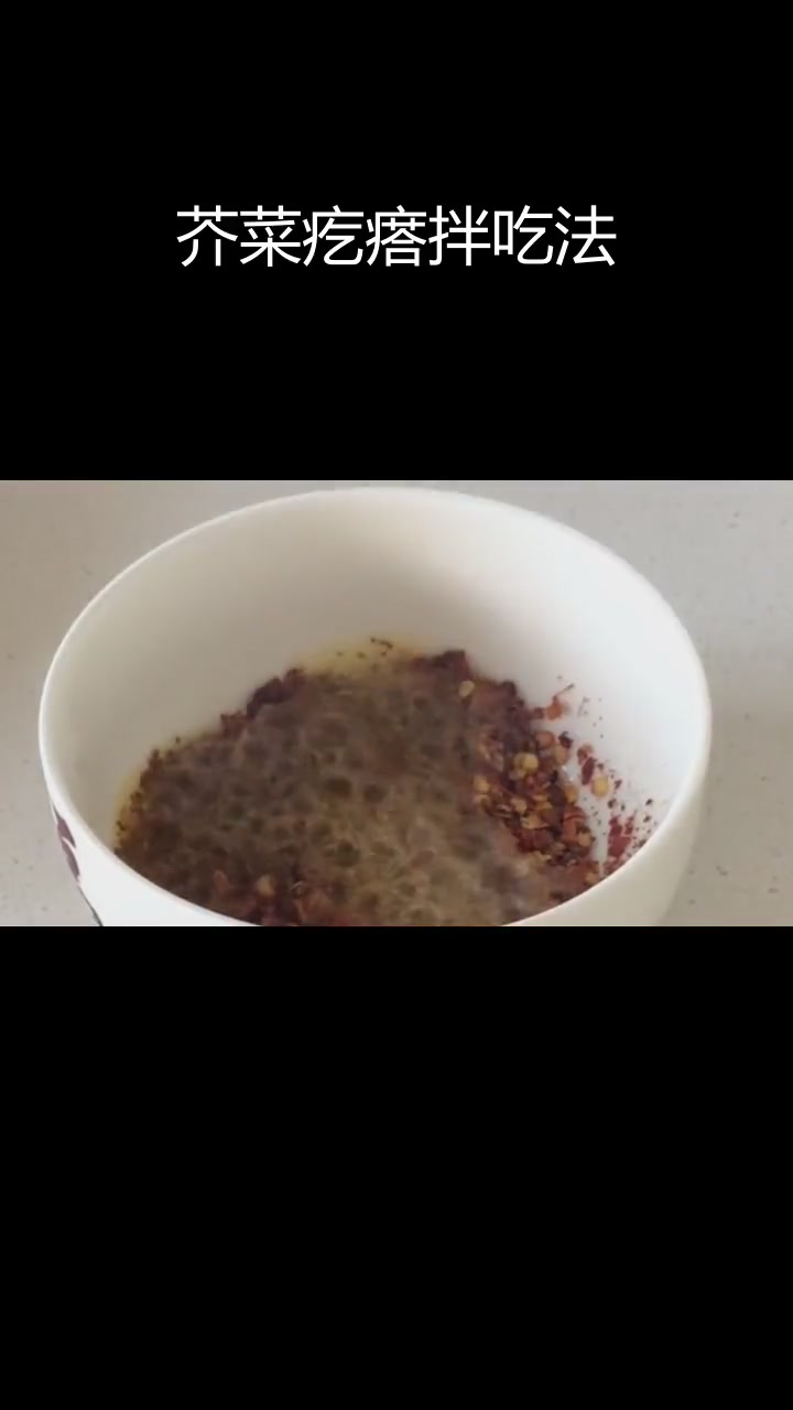 芥菜疙瘩拌法,香辣可口