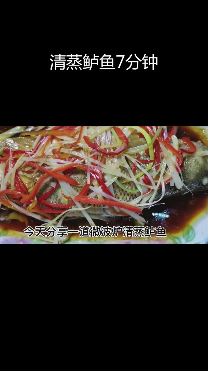微波炉清蒸鲈鱼,7分钟享受鲜美