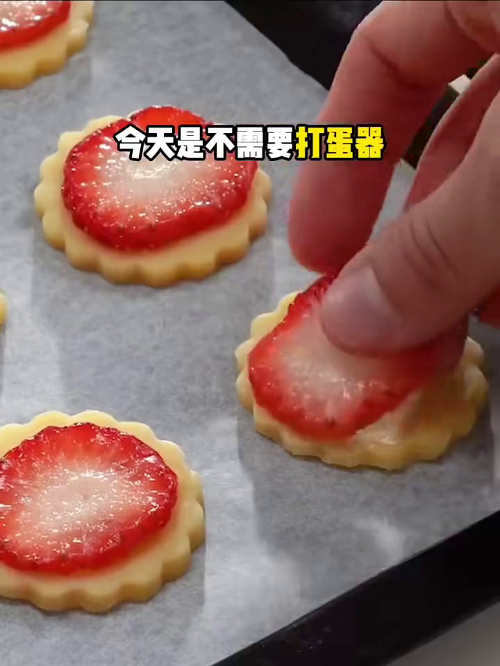 免打发!零失败!全程搅一搅就可以成功的草莓小饼干,做法超简单