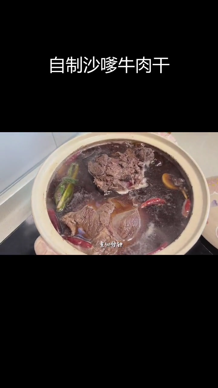 沙嗲牛肉干,追剧必备美味