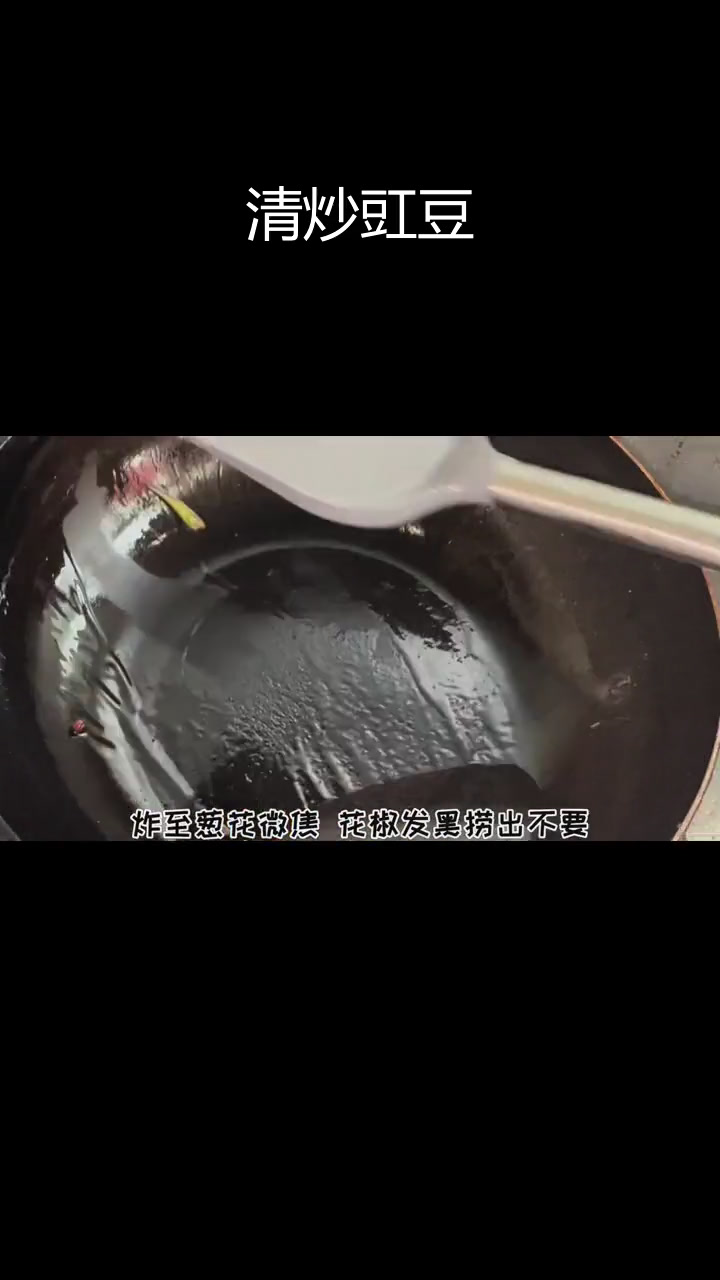 素炒豇豆,清爽美味又下饭