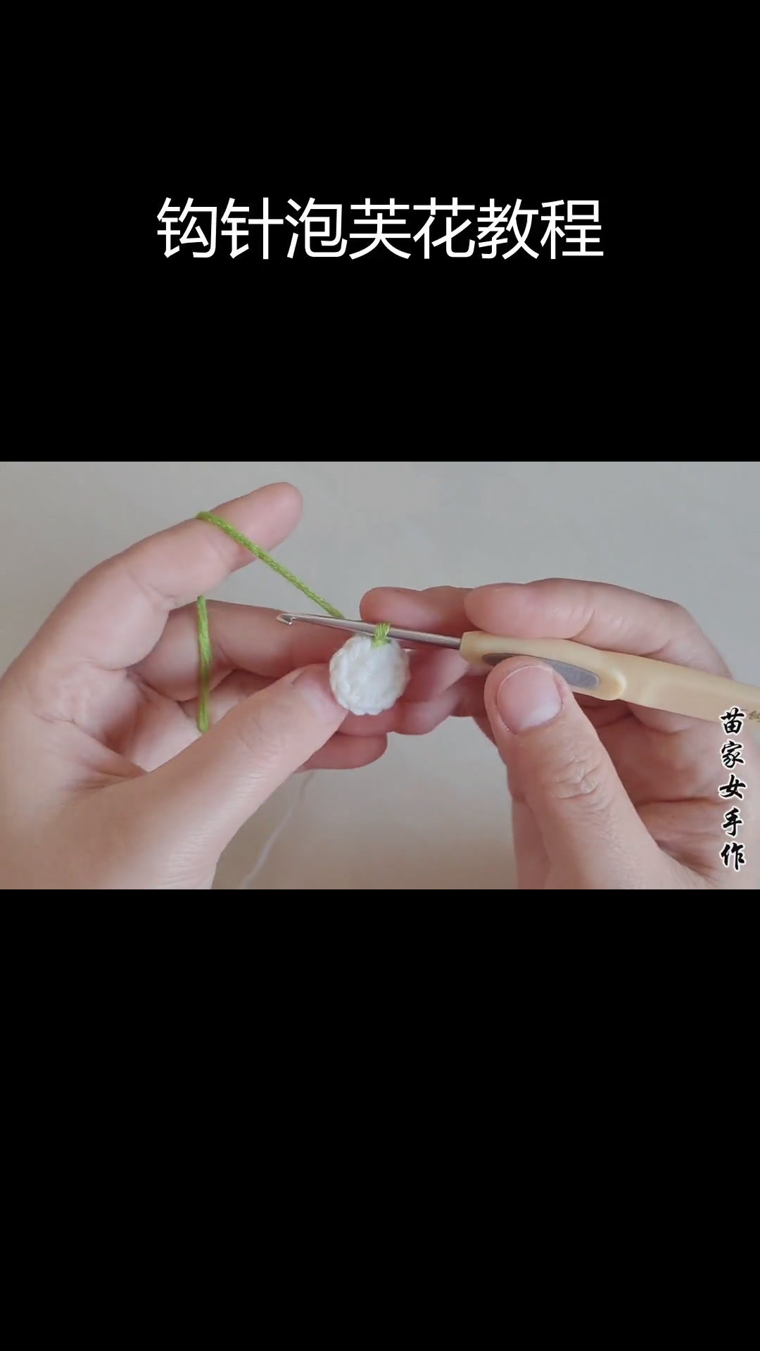 钩针泡芙花,饱满有型,装饰实用