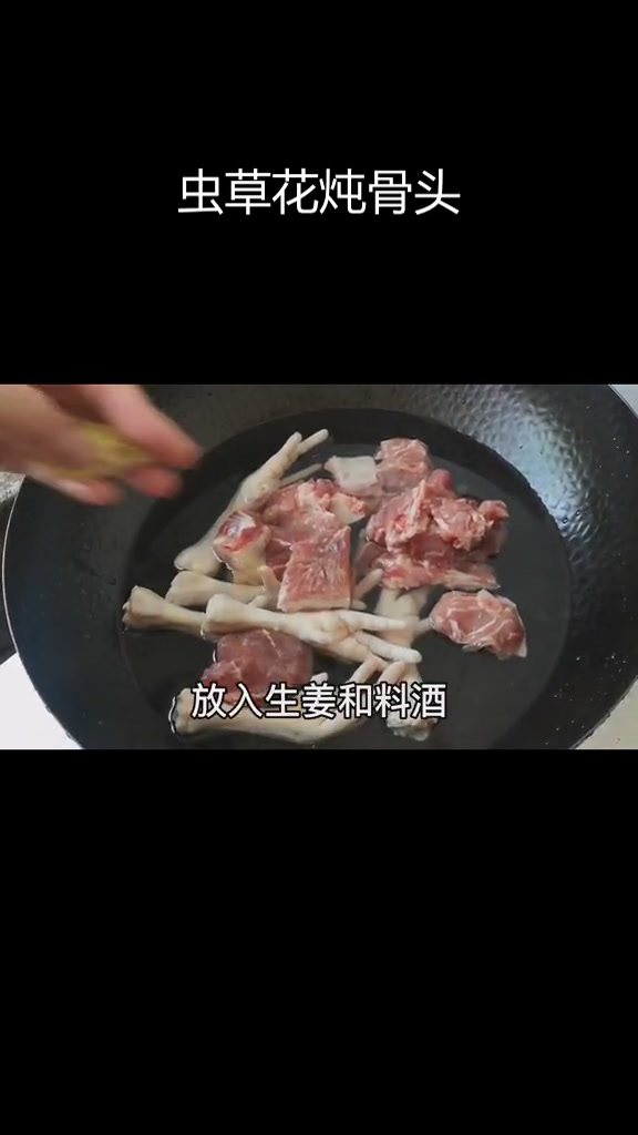 虫草花猪骨汤,温补化痰不上火