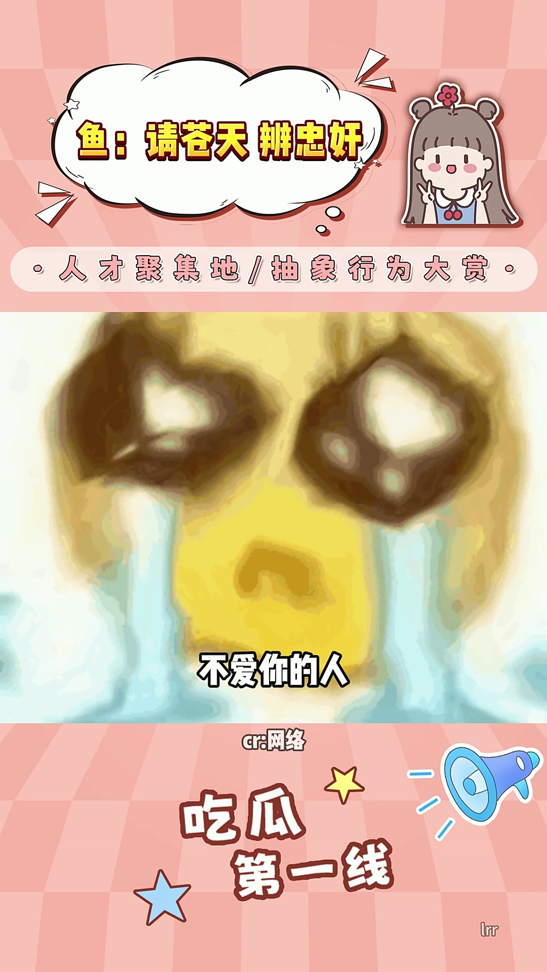 鱼:老天啊这次我真没装