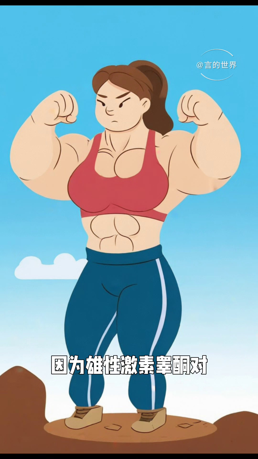 女性健身真相:肌肉女谣言揭秘!