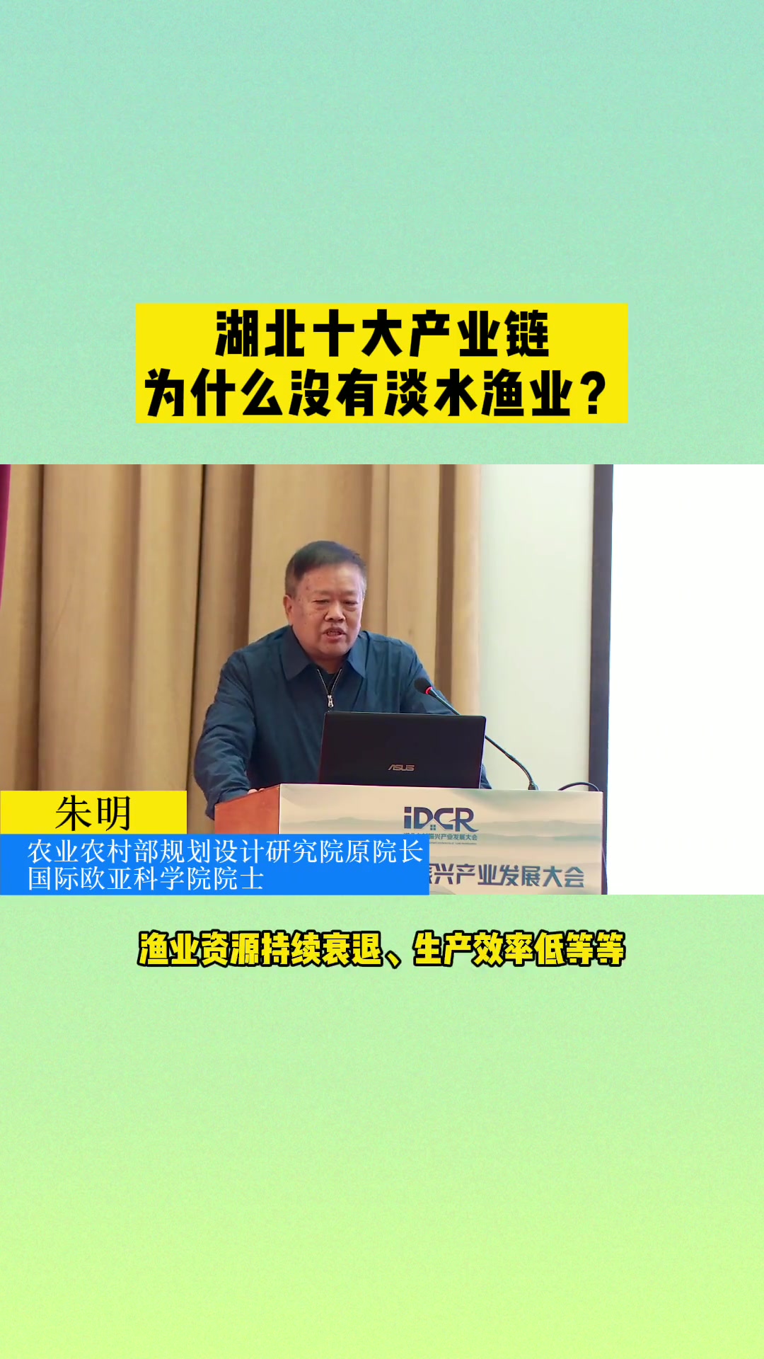 我也想问这个问题:湖北淡水鱼产量连续25年全国第一