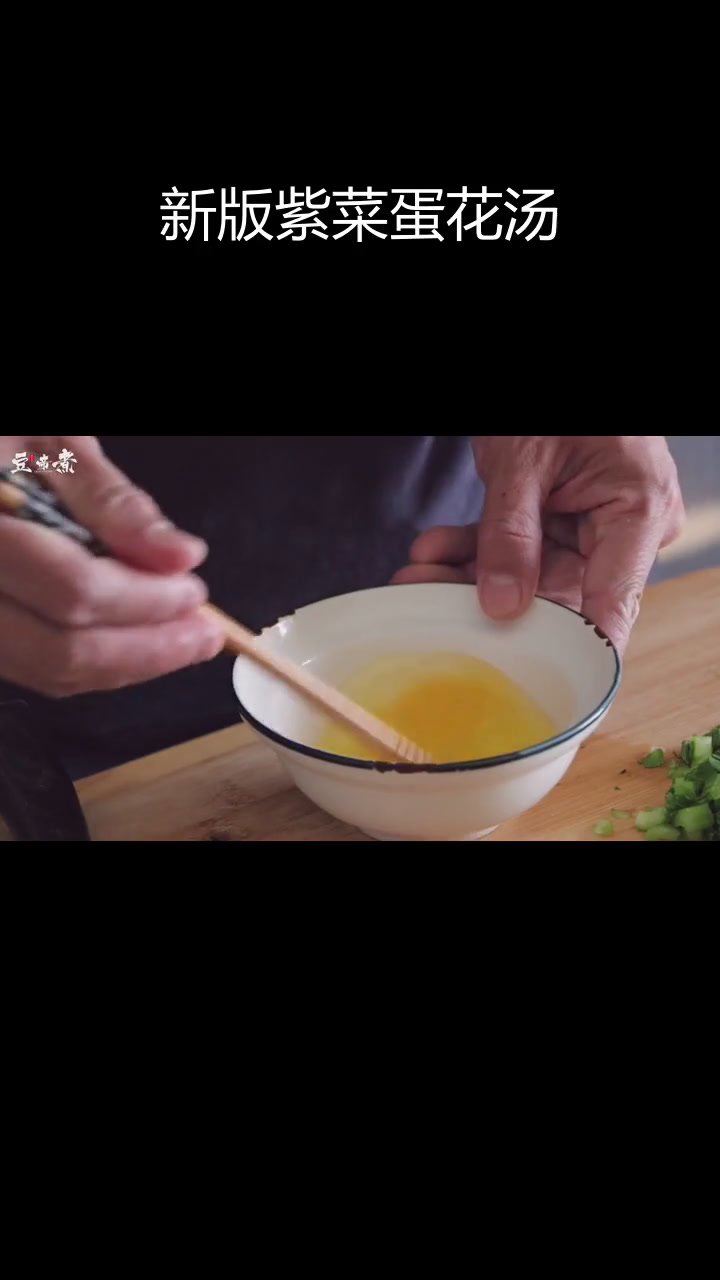 试试这种新做法,紫菜蛋花汤更好喝更有营养