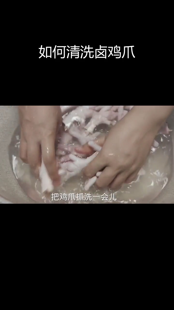 鸡爪的营养价值与清洗技巧