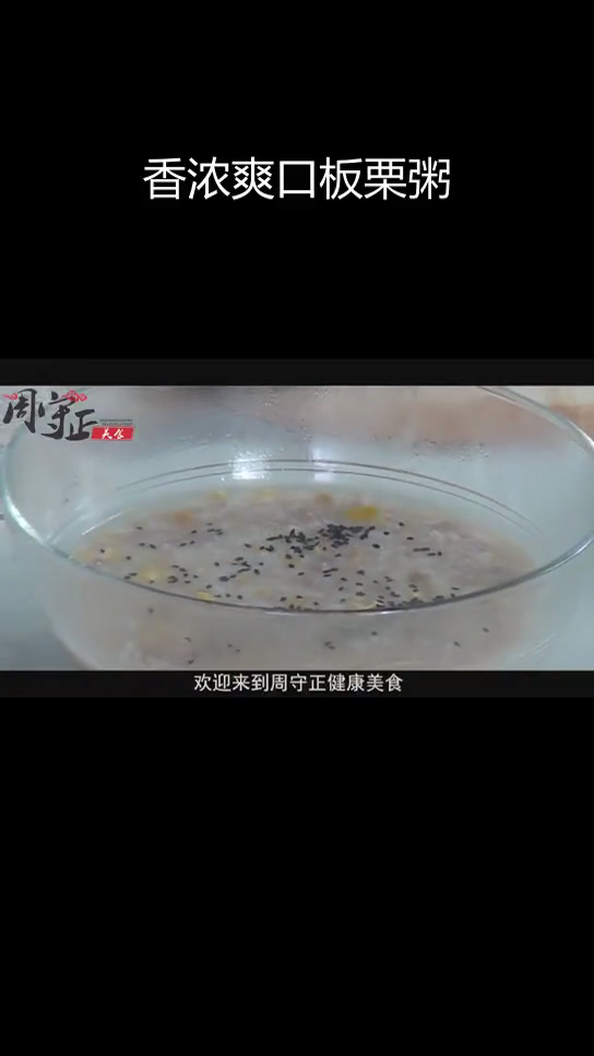 健康营养板栗皮蛋瘦肉粥