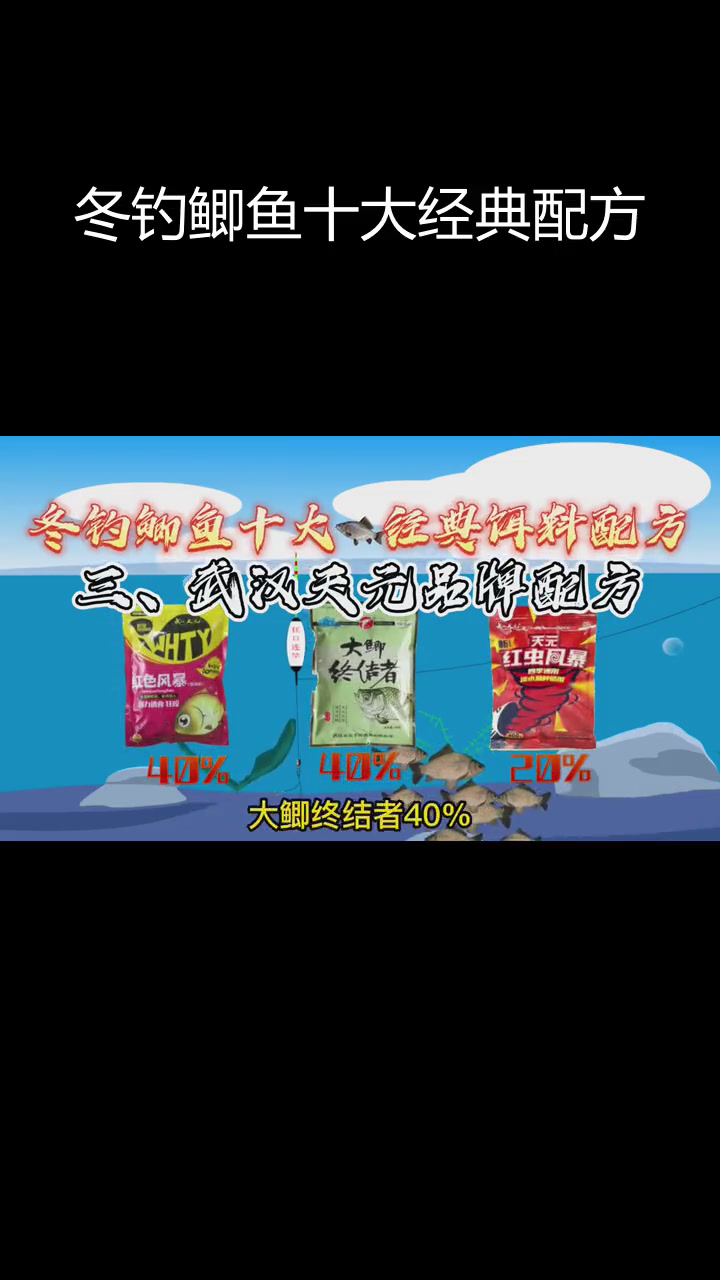 冬季钓鲫鱼饵料配方大揭秘,民间高手的秘密武器