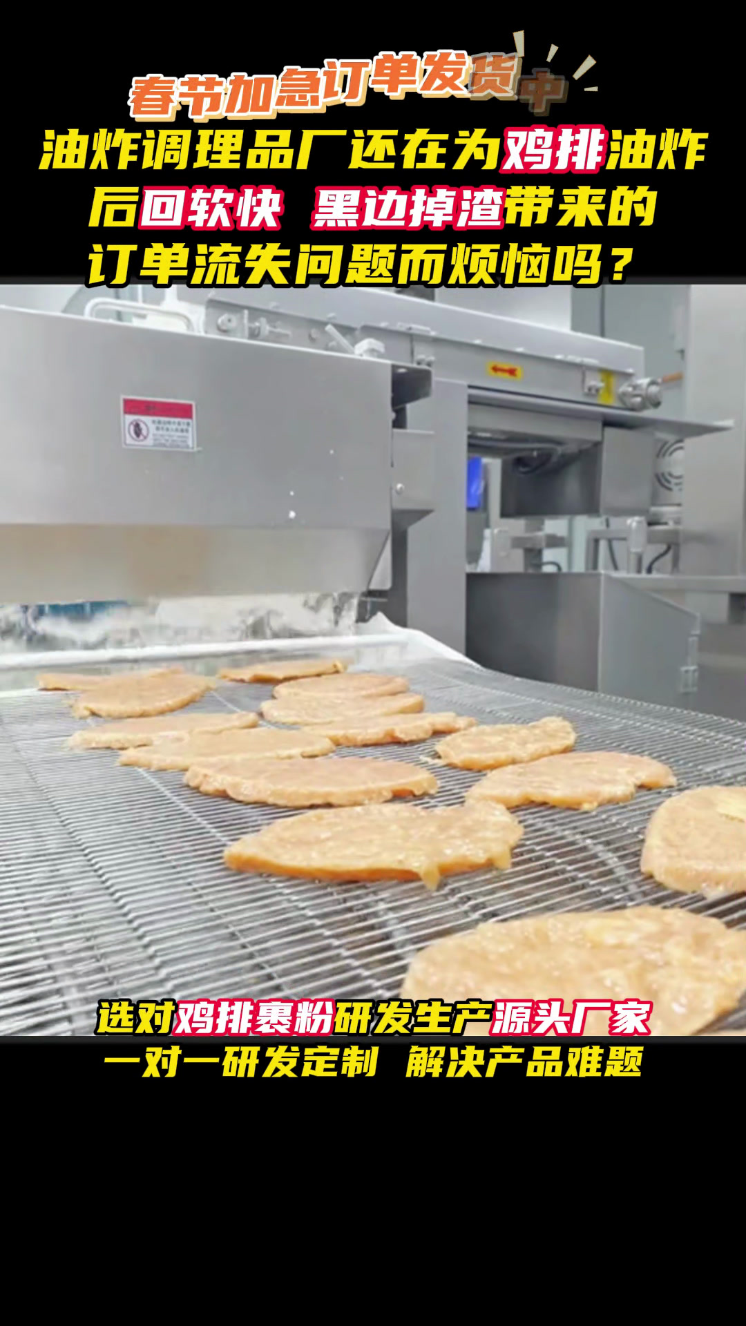 鸡排裹粉源头厂家