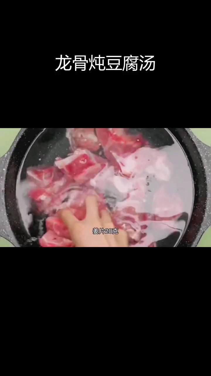 营养丰富的白菜豆腐龙骨汤,家庭做法大公开