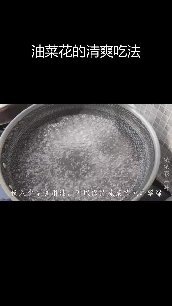 春天必试的油菜花做法,简单又美味