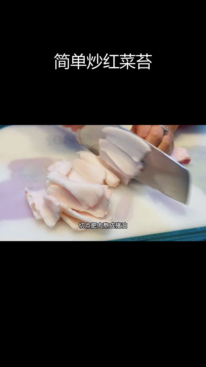 红菜苔炒法,脆嫩营养满分