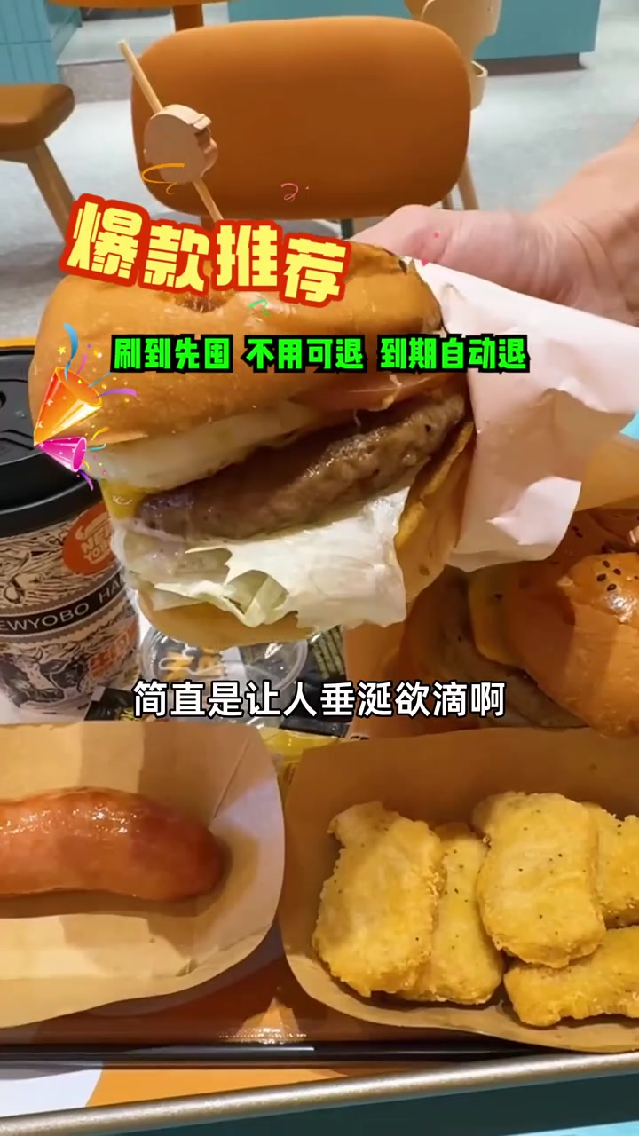 牛约堡·手作和牛汉堡,三折优惠,只需二十几块,美味垂涎欲滴!
