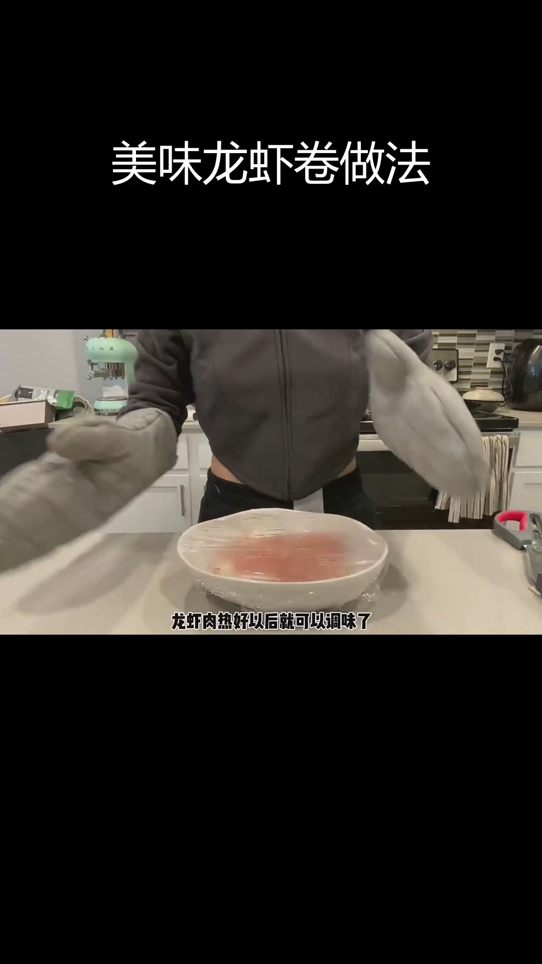 冷冻龙虾肉怎么做才好吃