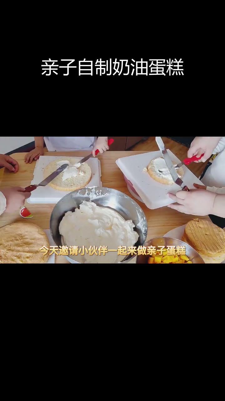 亲子一起做美味蛋糕,享受慢时光
