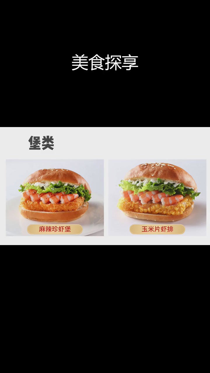 舌尖上的美味体验