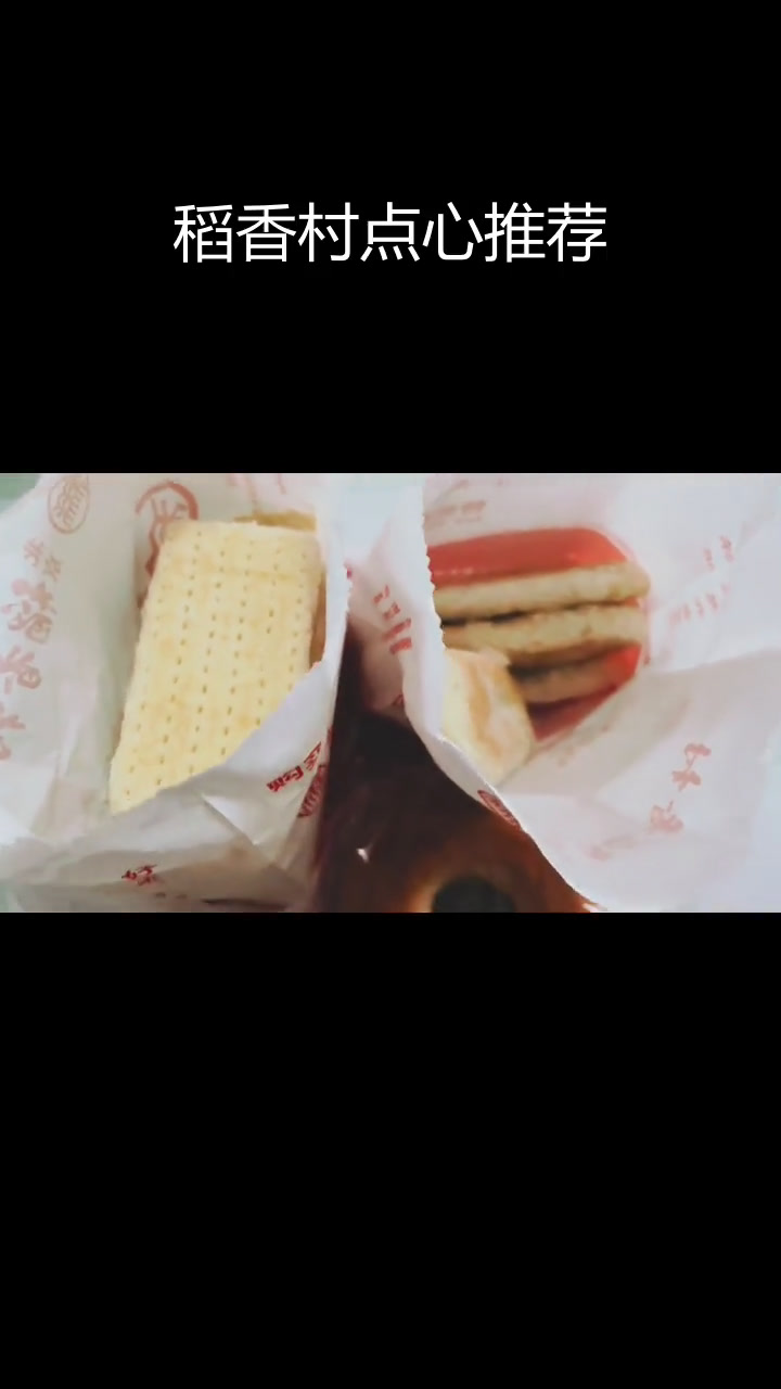 北京稻香村面包圈与牛舌饼试吃