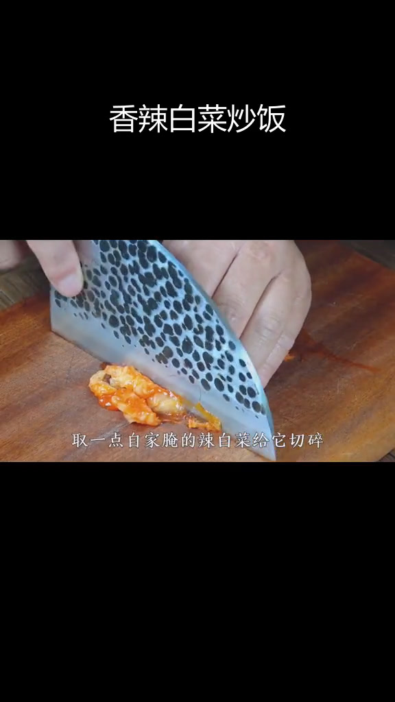 辣白菜炒饭,简单美味,吃了忘不了