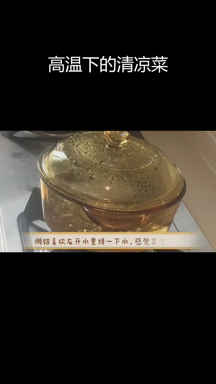 夏季清爽凉粉,虾皮黄瓜拌一拌