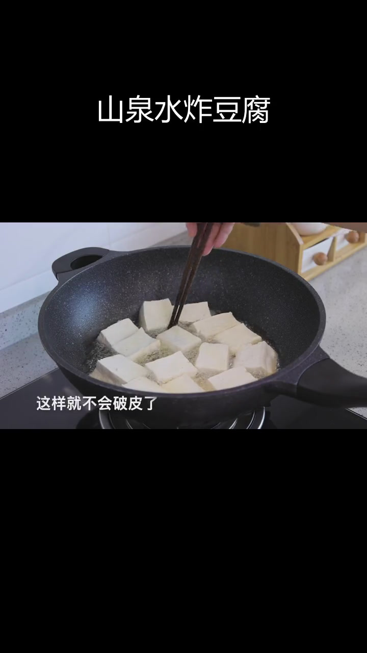 砂锅豆腐煲的做法,外脆内嫩
