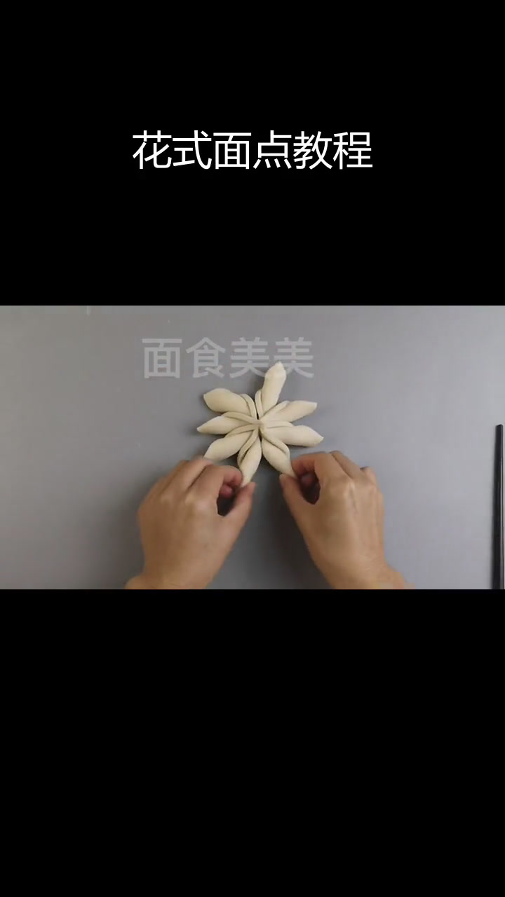简单又好看的花卷做法
