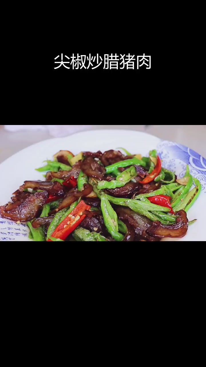 腊猪头肉与尖椒的完美搭配
