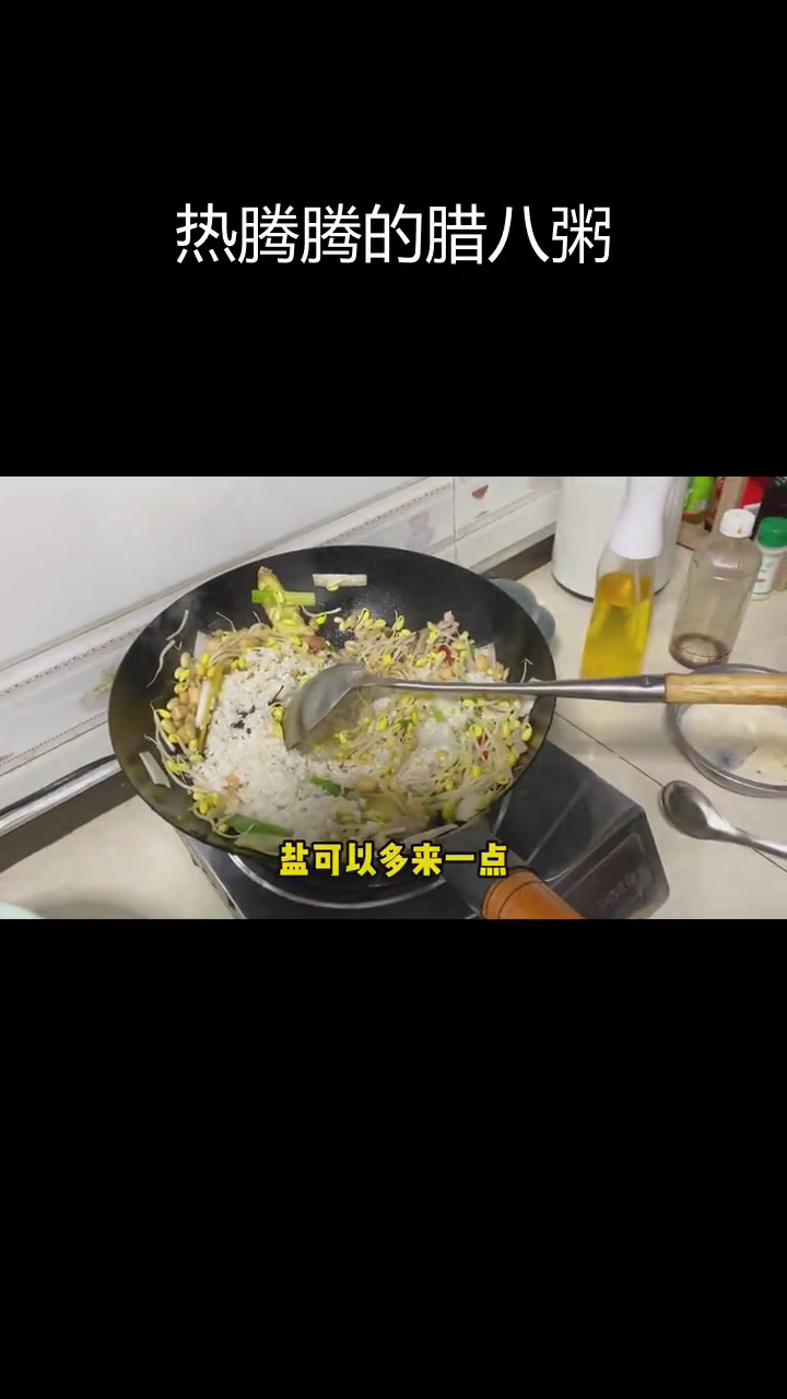 腊八节里的家乡味:一碗热腾腾的腊八粥