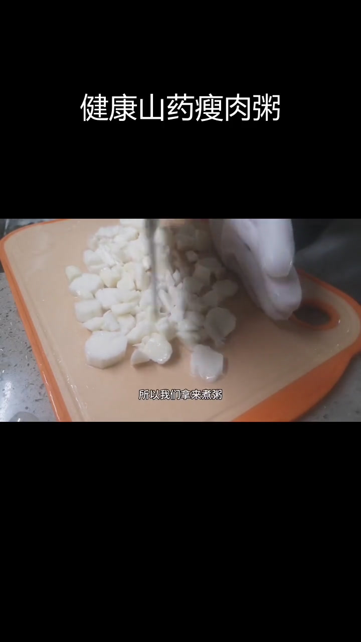 山药粥,滋补又美味