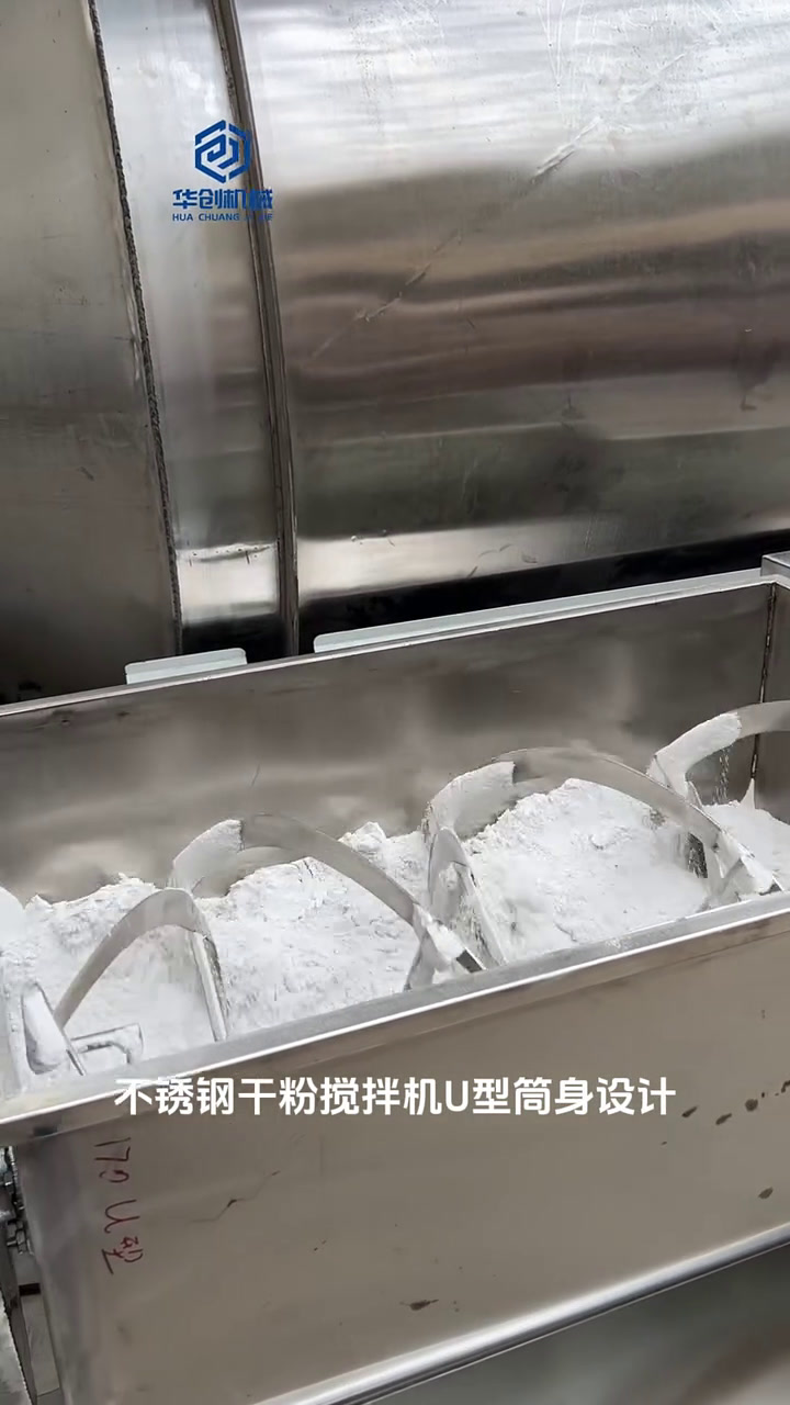 面粉搅拌机 双螺带搅拌机 卧式混合机 淀粉混合机 葡萄糖粉混合机 螺带搅拌机