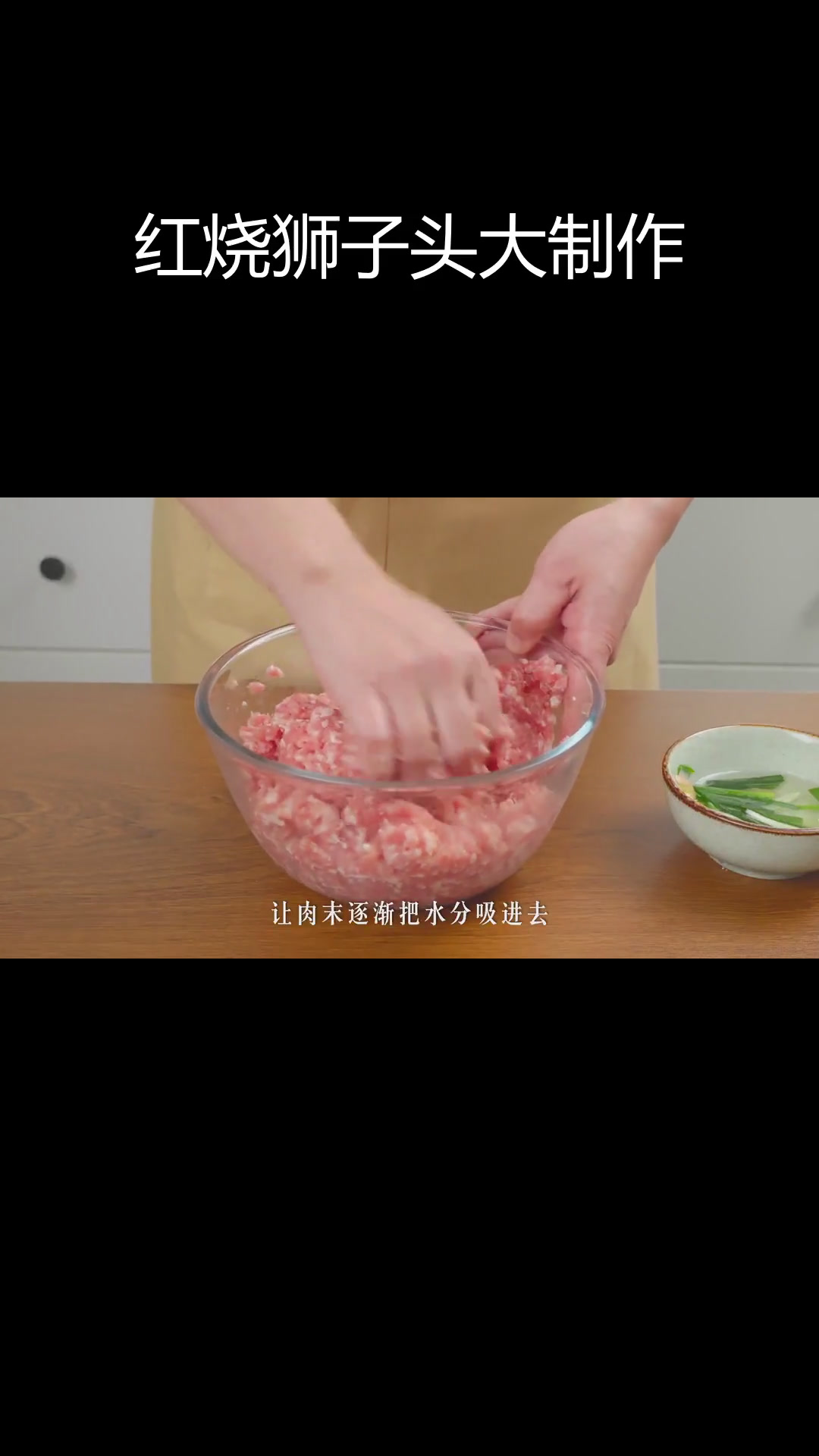 超大红烧狮子头,家宴必备经典淮扬菜