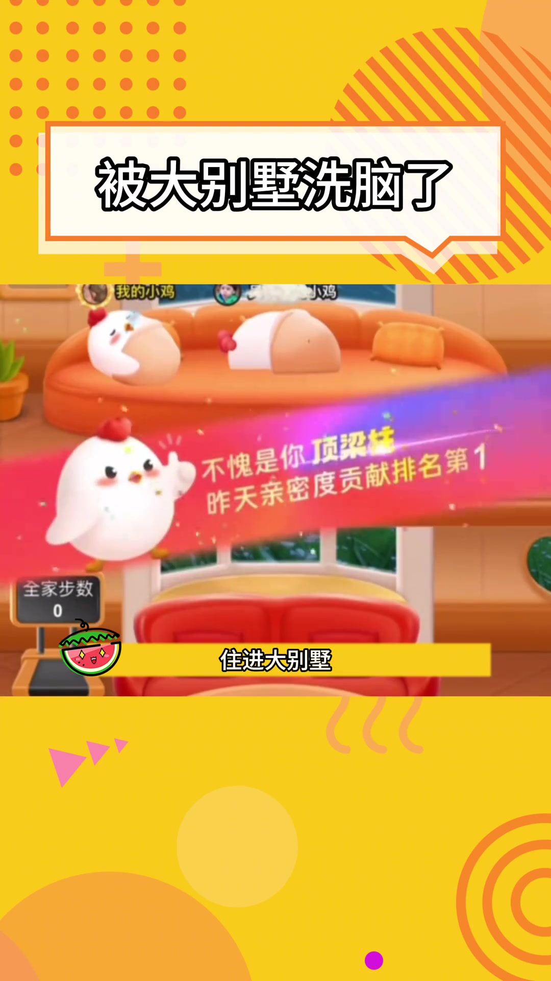 小鸡宝宝你怎么也玩上抽象了