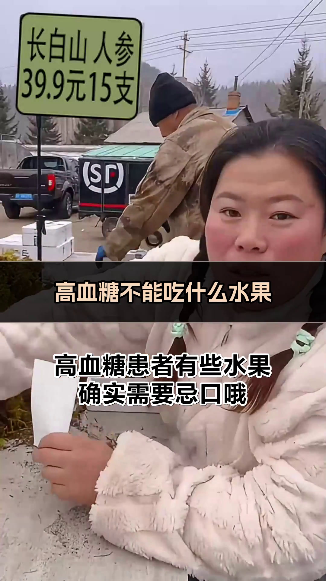 高血糖不能吃什么水果