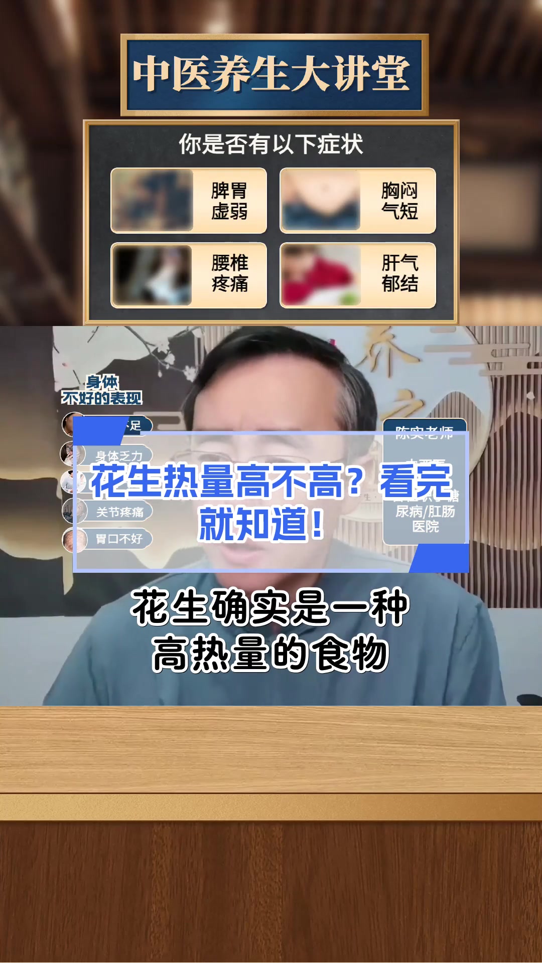 花生热量高不高?看完就知道!