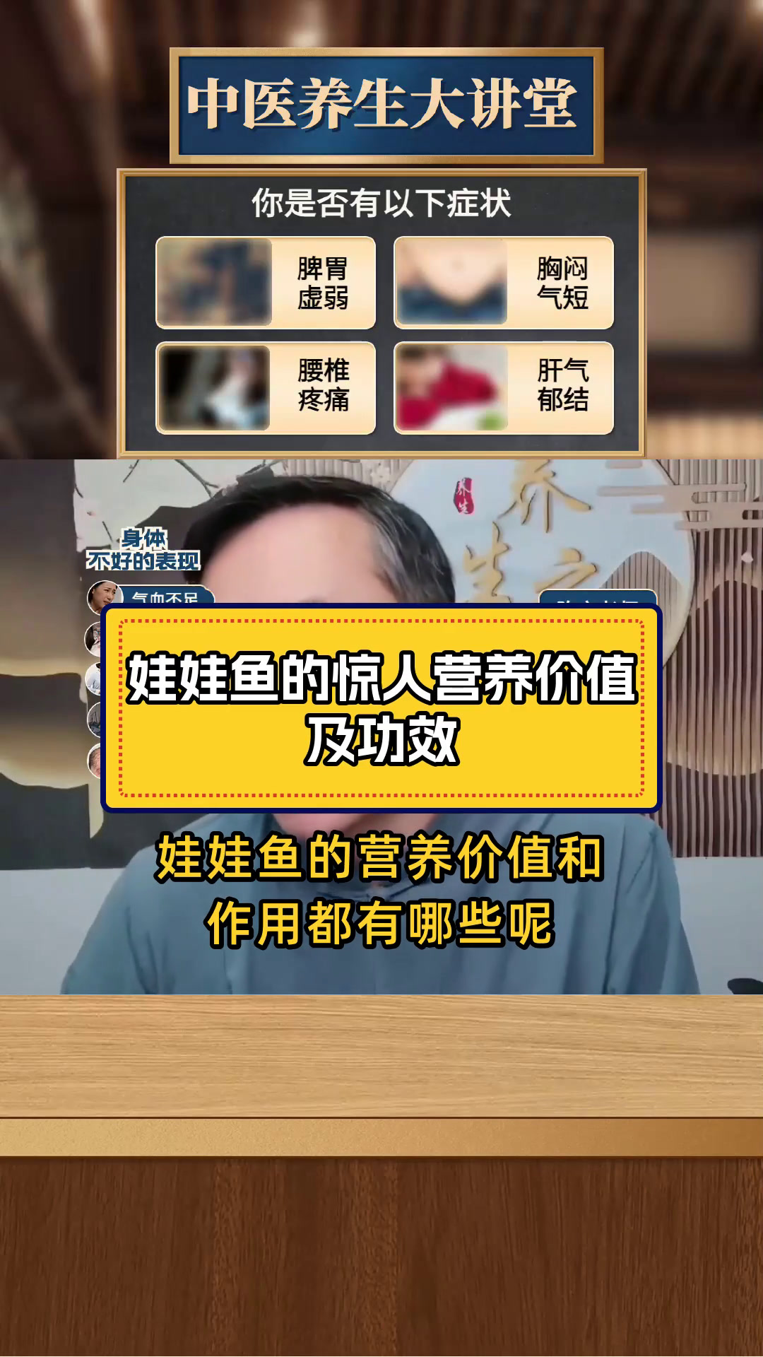 娃娃鱼的惊人营养价值及功效